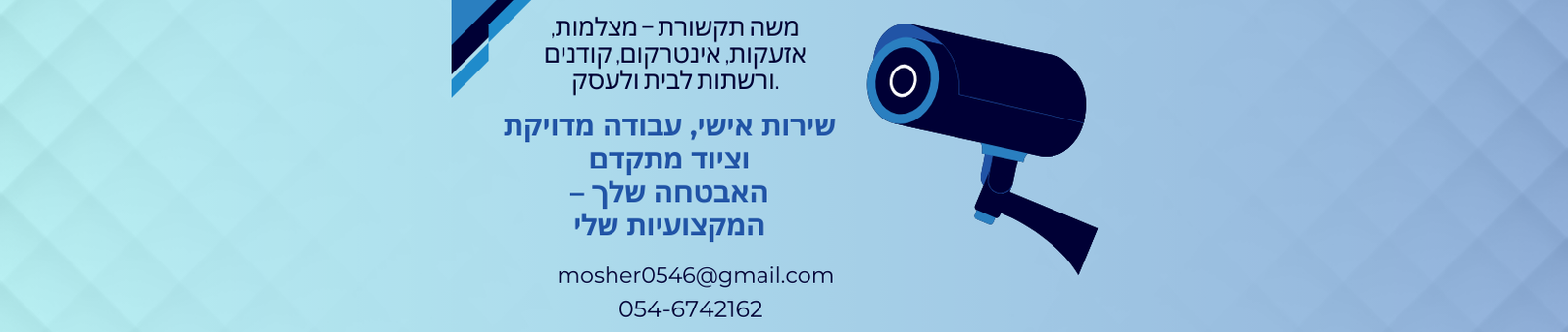 moshe communication
