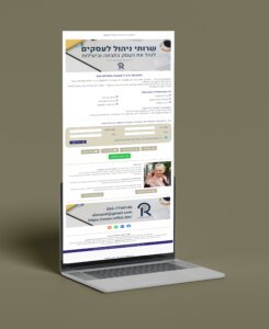 דף נחיתה במערכת סמוב smoove