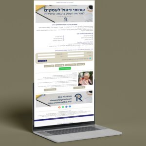 דף נחיתה במערכת סמוב smoove