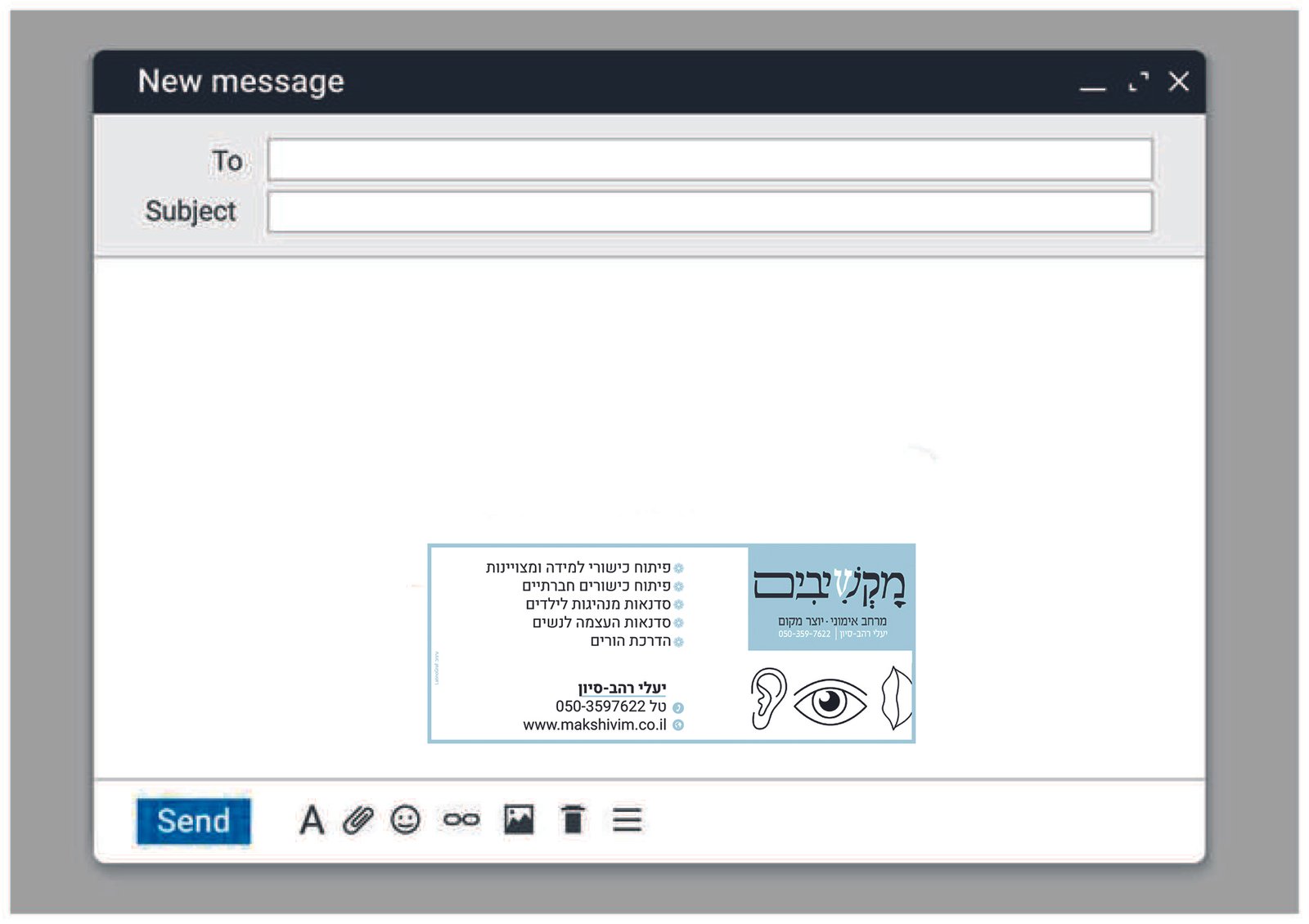 חתימה למייל – תמונה 3