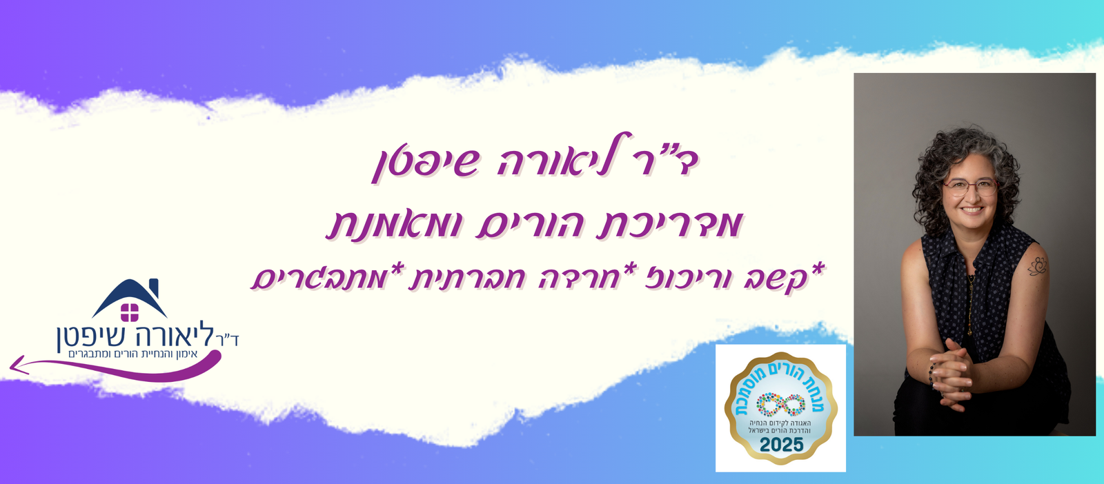 Liora Shiftan Liora Shiftan