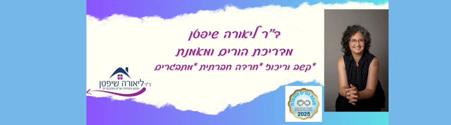 Liora Shiftan Liora Shiftan